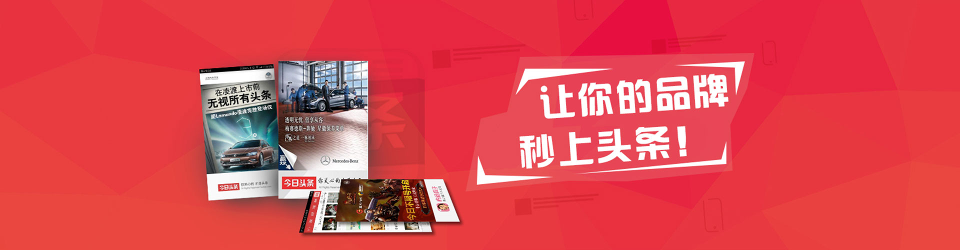 三重信息流广告