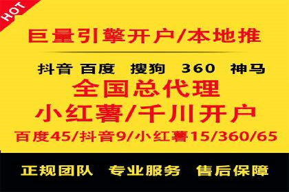 SEM外包优化企业网站流量案例